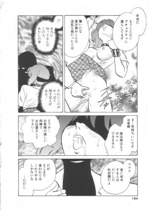 [Keno Yantarou] Toire wa Kirei ni - Page 165
