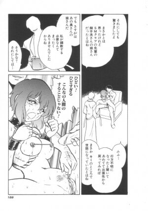 [Keno Yantarou] Toire wa Kirei ni - Page 170