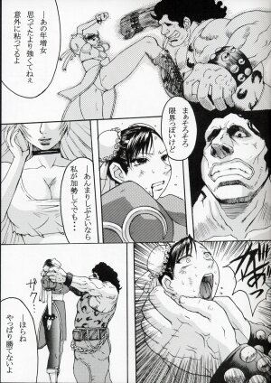 (C64)[Bakunyuu Fullnerson (Kokuryuugan)] Li-Chun-Li (Street Fighter) - Page 6