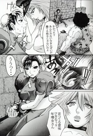 (C64)[Bakunyuu Fullnerson (Kokuryuugan)] Li-Chun-Li (Street Fighter) - Page 8