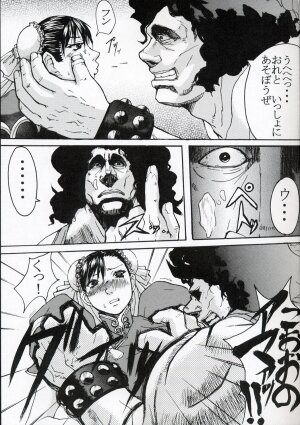 (C64)[Bakunyuu Fullnerson (Kokuryuugan)] Li-Chun-Li (Street Fighter) - Page 10