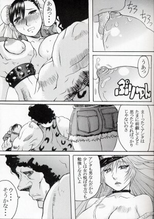 (C64)[Bakunyuu Fullnerson (Kokuryuugan)] Li-Chun-Li (Street Fighter) - Page 14