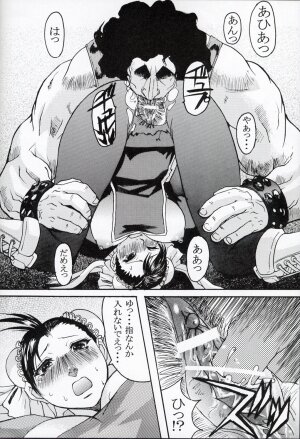 (C64)[Bakunyuu Fullnerson (Kokuryuugan)] Li-Chun-Li (Street Fighter) - Page 17