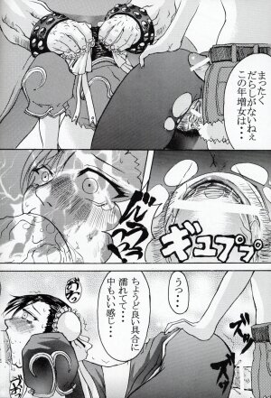 (C64)[Bakunyuu Fullnerson (Kokuryuugan)] Li-Chun-Li (Street Fighter) - Page 25