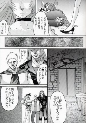 (C64)[Bakunyuu Fullnerson (Kokuryuugan)] Li-Chun-Li (Street Fighter) - Page 36
