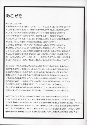 (C64)[Bakunyuu Fullnerson (Kokuryuugan)] Li-Chun-Li (Street Fighter) - Page 38