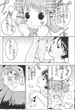 [Sangenshokudou (Chikasato Michiru)] FF:U & GPM BON (Final Fantasy, Gunparade March) [Decensored] - Page 3