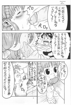 [Sangenshokudou (Chikasato Michiru)] FF:U & GPM BON (Final Fantasy, Gunparade March) [Decensored] - Page 5