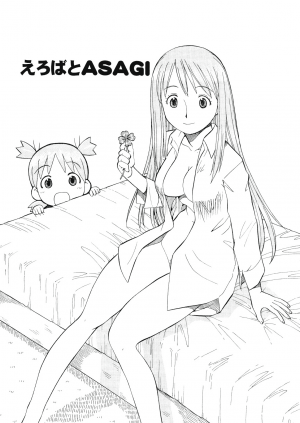 (C74) [Toraya (Itoyoko)] Erobato ASAGI (Yotsubato!) [English] - Page 2