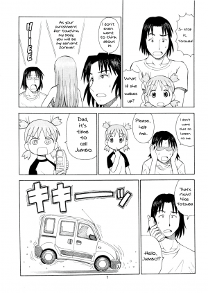 (C74) [Toraya (Itoyoko)] Erobato ASAGI (Yotsubato!) [English] - Page 9
