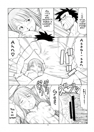 (C74) [Toraya (Itoyoko)] Erobato ASAGI (Yotsubato!) [English] - Page 27