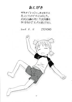 (C74) [Toraya (Itoyoko)] Erobato ASAGI (Yotsubato!) [English] - Page 36