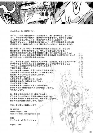 (C74) [Da Hootch (ShindoL)] Masaka no Chiba-san (Code Geass) [English] [desudesu] - Page 38