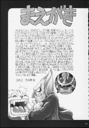 (C59) [NNZ DAN (Great Majin)] CAPCOM vs DYNAMIC PRO (Various) - Page 4