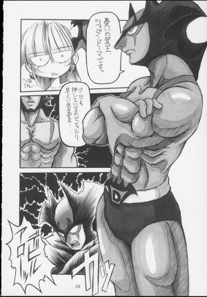 (C59) [NNZ DAN (Great Majin)] CAPCOM vs DYNAMIC PRO (Various) - Page 16