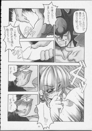 (C59) [NNZ DAN (Great Majin)] CAPCOM vs DYNAMIC PRO (Various) - Page 23