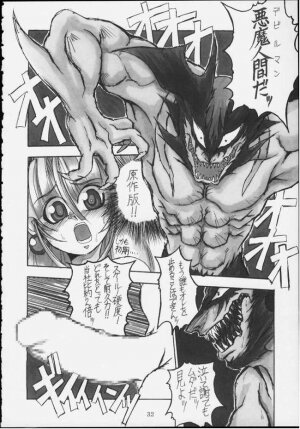 (C59) [NNZ DAN (Great Majin)] CAPCOM vs DYNAMIC PRO (Various) - Page 25