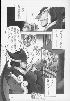 (C59) [NNZ DAN (Great Majin)] CAPCOM vs DYNAMIC PRO (Various) - Page 33