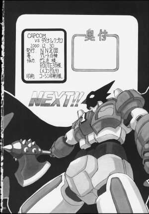 (C59) [NNZ DAN (Great Majin)] CAPCOM vs DYNAMIC PRO (Various) - Page 39