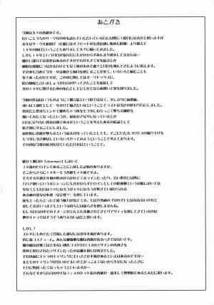 (C75) [Bakunyu Fullnerson (Kokuryuugan)] Shinkyaku Bigi (Street Fighter) [English] [DGB] - Page 38