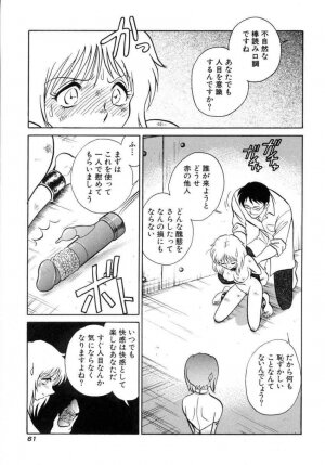 [Keno Yantarou] Another Lesson - Page 64
