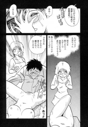 [Keno Yantarou] Another Lesson - Page 76
