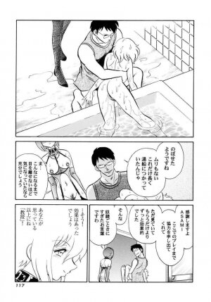 [Keno Yantarou] Another Lesson - Page 119