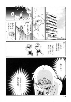 [Keno Yantarou] Another Lesson - Page 120