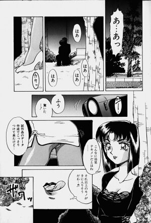 [Nakafusa Momo] Toraware no Usagitachi - Page 54