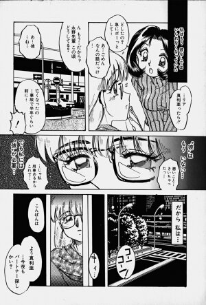 [Nakafusa Momo] Toraware no Usagitachi - Page 132