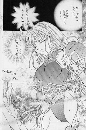 (C58) [Shiitake (Setsuna, Mugi)] SHIITAKE ZOKUE (Valkyrie Profile) - Page 4