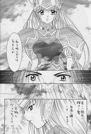 (C58) [Shiitake (Setsuna, Mugi)] SHIITAKE ZOKUE (Valkyrie Profile) - Page 8