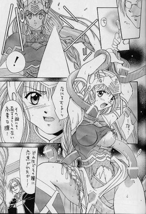 (C58) [Shiitake (Setsuna, Mugi)] SHIITAKE ZOKUE (Valkyrie Profile) - Page 9