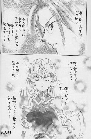 (C58) [Shiitake (Setsuna, Mugi)] SHIITAKE ZOKUE (Valkyrie Profile) - Page 20