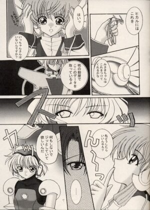 (C61) [Happy Koukou (Masaki Gunji)] Dennou Tenshi (Angelic Layer) - Page 6