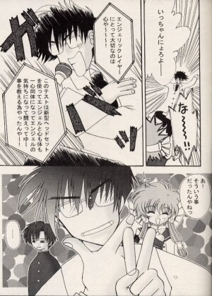 (C61) [Happy Koukou (Masaki Gunji)] Dennou Tenshi (Angelic Layer) - Page 12