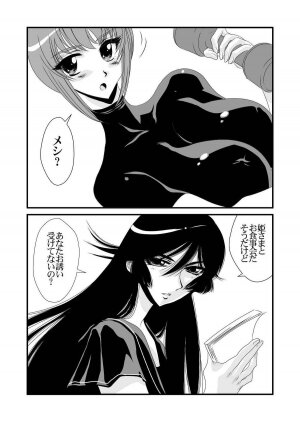 [Yuriai Kojinshi Kai (Yuri Ai)] QUEENS (Princess Resurrection) [Digital] - Page 6