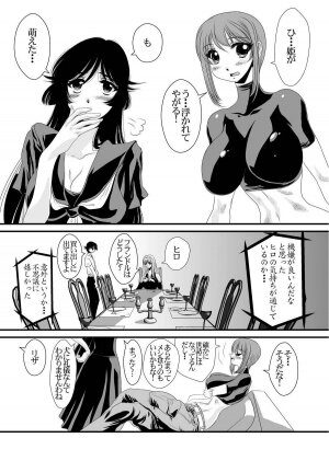 [Yuriai Kojinshi Kai (Yuri Ai)] QUEENS (Princess Resurrection) [Digital] - Page 9