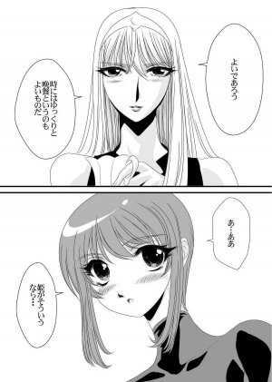 [Yuriai Kojinshi Kai (Yuri Ai)] QUEENS (Princess Resurrection) [Digital] - Page 10