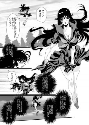 [Yuriai Kojinshi Kai (Yuri Ai)] QUEENS (Princess Resurrection) [Digital] - Page 12