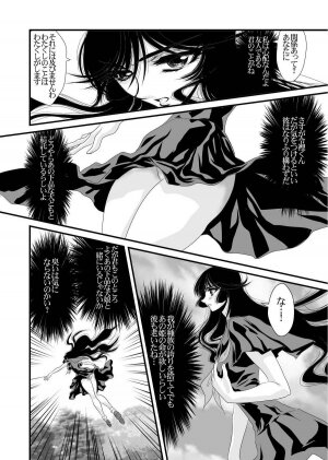 [Yuriai Kojinshi Kai (Yuri Ai)] QUEENS (Princess Resurrection) [Digital] - Page 13