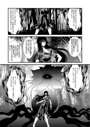 [Yuriai Kojinshi Kai (Yuri Ai)] QUEENS (Princess Resurrection) [Digital] - Page 18