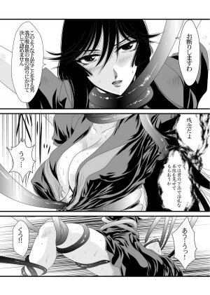 [Yuriai Kojinshi Kai (Yuri Ai)] QUEENS (Princess Resurrection) [Digital] - Page 22