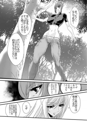 [Yuriai Kojinshi Kai (Yuri Ai)] QUEENS (Princess Resurrection) [Digital] - Page 25