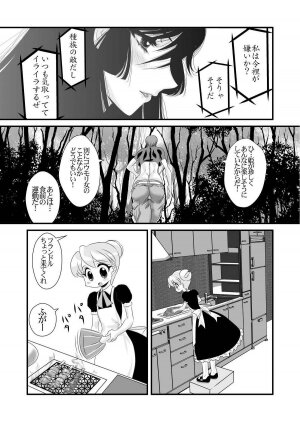 [Yuriai Kojinshi Kai (Yuri Ai)] QUEENS (Princess Resurrection) [Digital] - Page 26