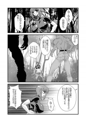 [Yuriai Kojinshi Kai (Yuri Ai)] QUEENS (Princess Resurrection) [Digital] - Page 30