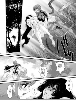 [Yuriai Kojinshi Kai (Yuri Ai)] QUEENS (Princess Resurrection) [Digital] - Page 37