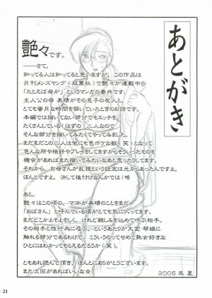 (C68) [MasterMind, Studio Sitomi (Sakaki Naomoto, TsuyaTsuya)] Megane Onna to Koushuubenjo - Page 20