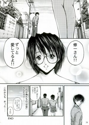 (C68) [MasterMind, Studio Sitomi (Sakaki Naomoto, TsuyaTsuya)] Megane Onna to Koushuubenjo - Page 37