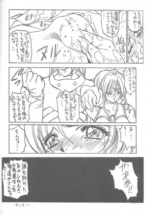 (C53) [NAS-ON-CH, St. Different (Various)] Druggers High!! VII (Various) - Page 37